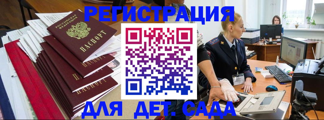 прописка для работы в Заозёрске